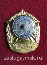 ЗНАК КРАСНОЯРСКИЙ КАДЕТСКИЙ КОРПУС